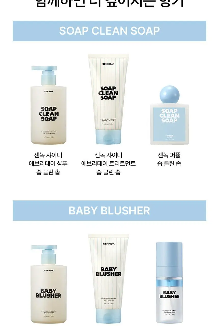 [손상&수분영양] 센녹 샤이니 에브리데이 트리트먼트180ml 2종 상세페이지 22